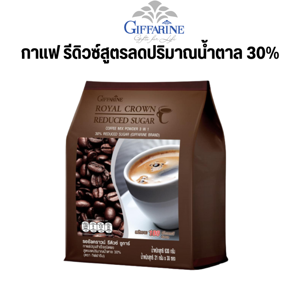 รอยัล คราวน์ รีดิวซ์ ชูการ์ กาแฟหวานน้อย