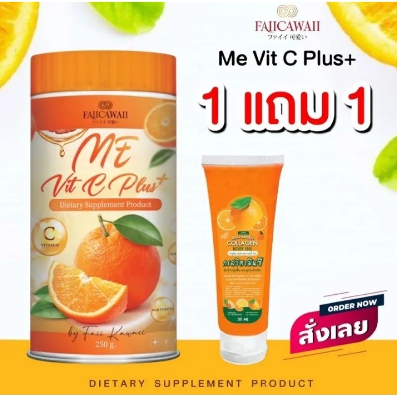 โล๊ะๆ🔥วิตามินซีเพียว Me Vit-C Plus 1แถม1/วิตามินองุ่นม่วง Viz Grap ของแท้ 💯%สินค้ามีจำนวนจำกัดมีของแ