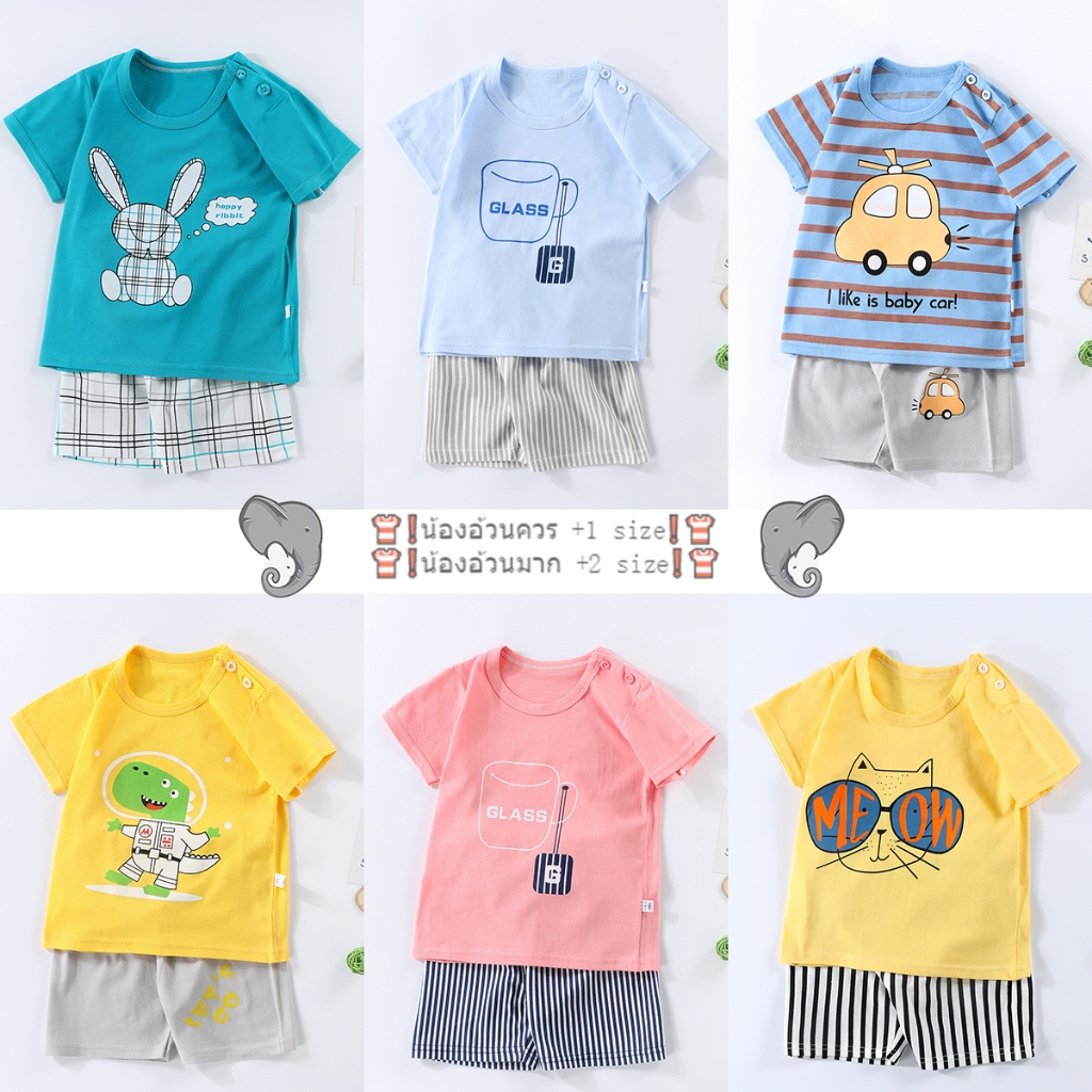 ชุดเสื้อคอกลมเด็ก เซ็ท2ชิ้น เสื้อเด็ก เลือกลายด้านใน ลายน่ารัก ผ้านิ่มใส่สบาย ราคาสบายๆ พร้อมส่ง