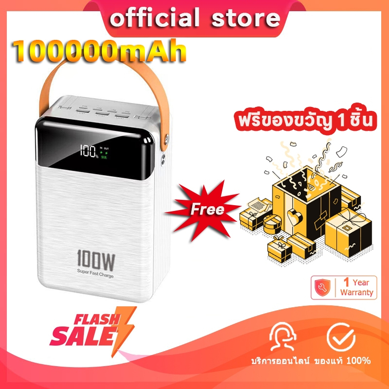 【ความจุขนาดใหญ่100000mAh】เพาวเวอร์แบงค์100000mAh ชาร์จครั้งเดียวใช้ 30วัน แบตเตอรี่สำรอง แบตสำรอง power bank