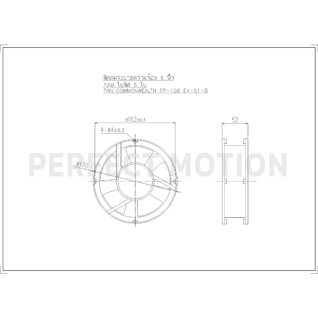 พัดลมระบายความร้อน 6 นิ้ว กลม แบบลูกปืน  COMMONWEALTH : FP-108EX-S1-B   AC220V (170X170X50 mm.) สินค้าพร้อมส่ง ราคา ถูกที่สุด ดีลบีเคเค แกลเลอรีภาพที่ 4