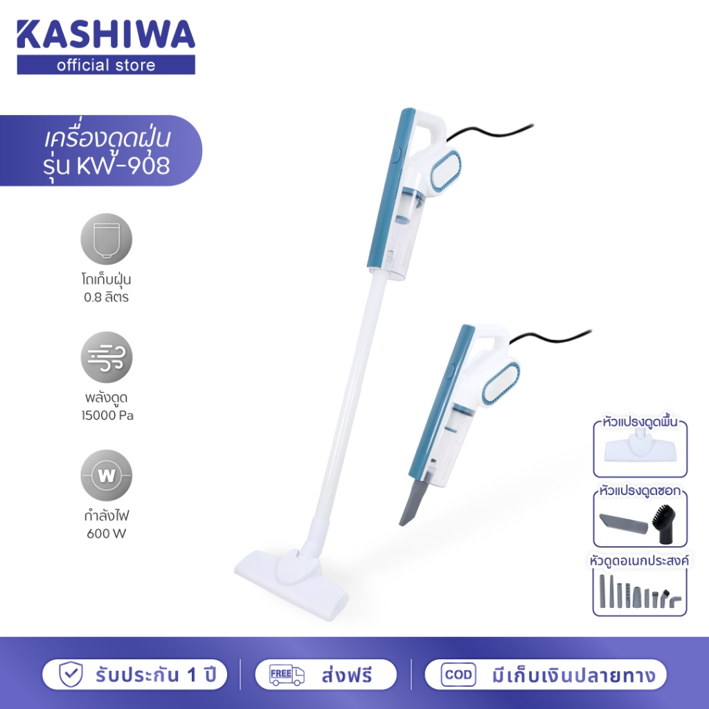 [โค้ดไลฟ์ลด20-50%] OXYGEN เครื่องดูดฝุ่นอเนกประสงค์ เปลี่ยนหัวได้ รุ่น KW-908