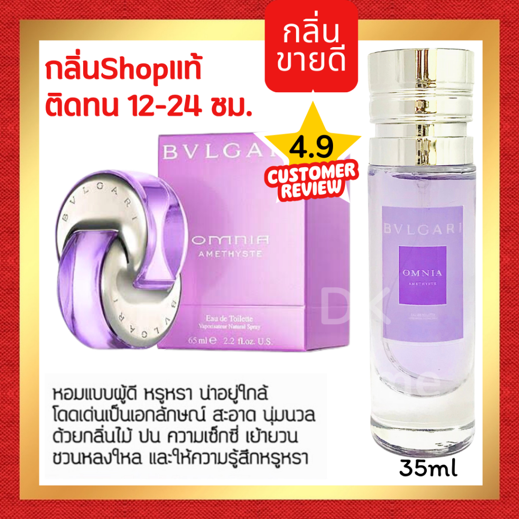 ซื้อ 🔥กลิ่นShopแท้🔥น้ำหอม #18  B.OM  ติดทน12-24ชม.