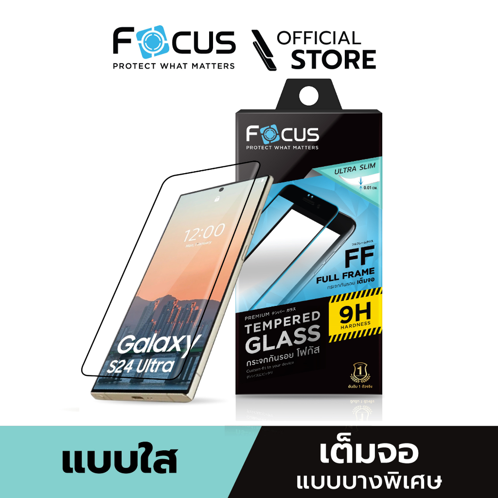 [Official] [สำหรับ Samsung S24 Series] Focus ฟิล์มกระจกกันรอยเต็มจอ แบบใส ชนิดบางพิเศษ สำหรับ Samsung - TG FF SL