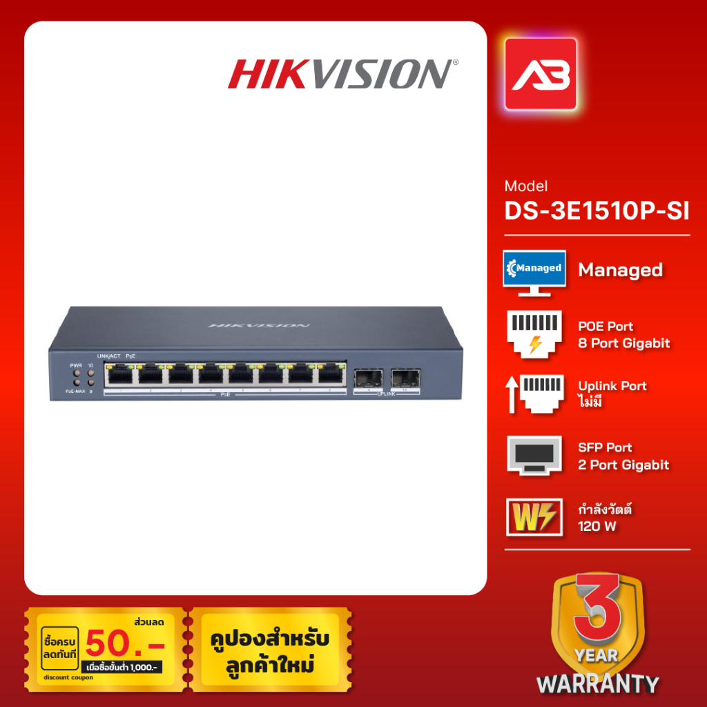 HIKVISION POE SWITCHING 8+2 PORT รุ่น DS-3E1510P-SI (ICT SPEC)