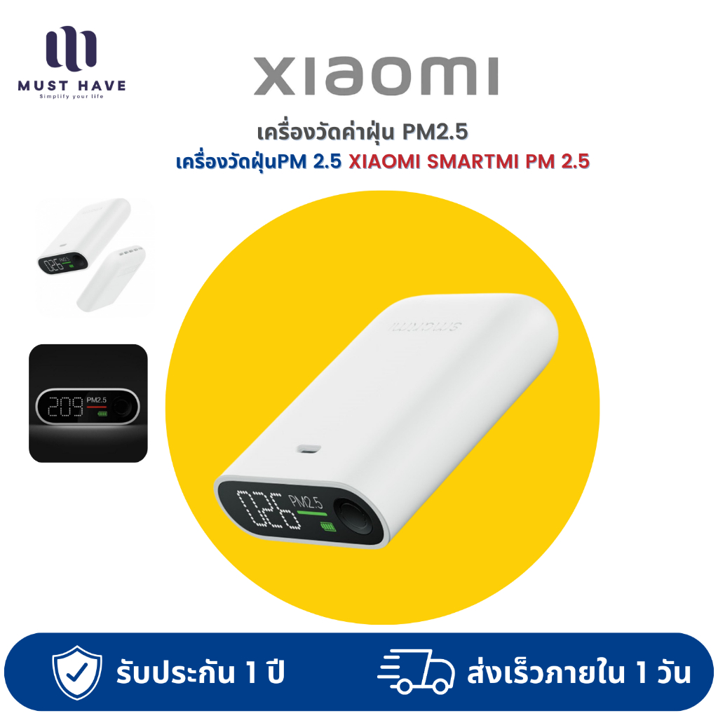 XIAOMI PM2.5 Air Detector Mini Sensitive Air quality Monitor LED Screen เครื่องวัดค่าฝุ่น PM2.5