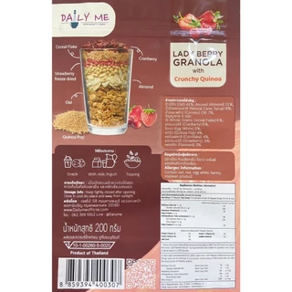 Daily Me เดลลี่มีกราโนล่าผสมควินัวรส Lady Berry (ถุงซิปล็อค) ขนาด 200 กรัม