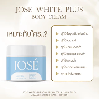 Jose White Body Cream Toner Soap Scrub โจเซ่ ไวท์ บอดี้ครีม โทนเนอร์ สบู่ สครับ โลชั่น ครีมคุณแม่