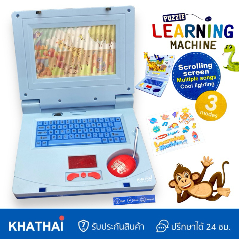 โน๊ตบุ๊คของเล่น Notebook Toys มีเสียง จอเคลื่อนไหว