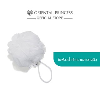 Oriental Princess ฟองน้ำ Dermacare Bath Pom-Pom