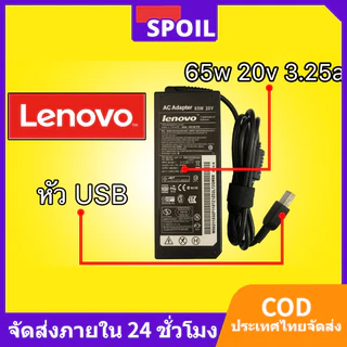 Lenovo ไฟ 65W 20v 3.25a หัว USB สายชาร์จ อะแดปเตอร์ ชาร์จไฟ คอมพิวเตอร์ โน๊ตบุ๊ค เลโนโว่ Notebook Adapter Charger