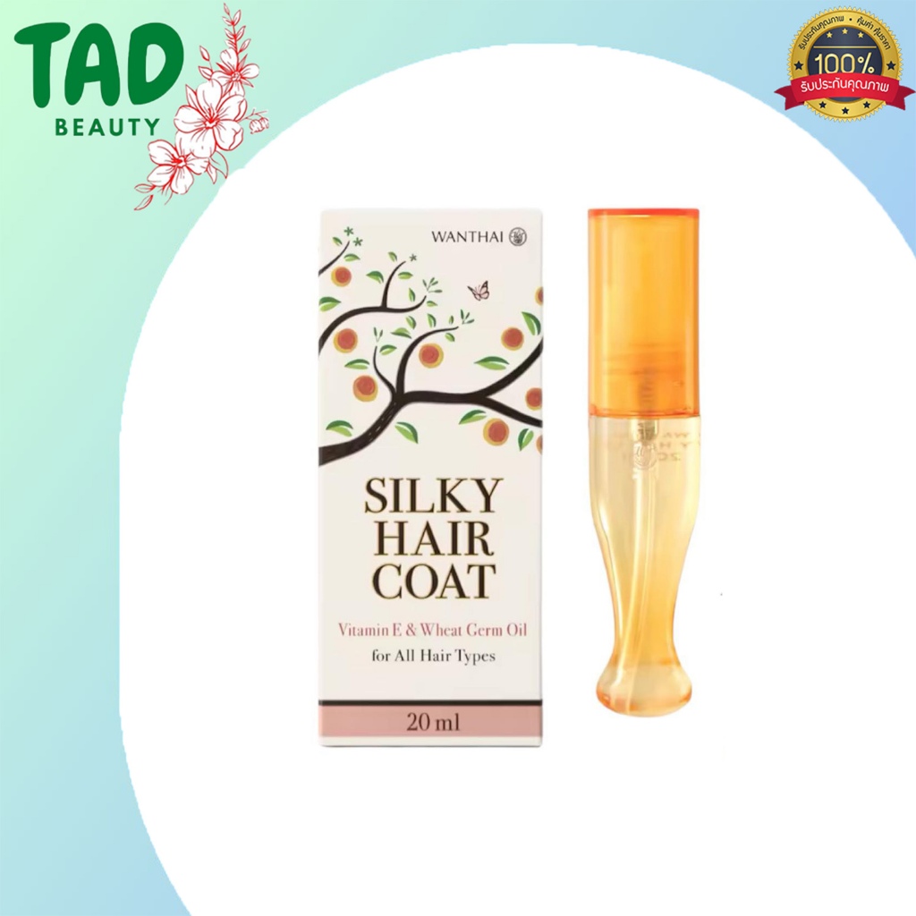 wanthai (ว่าน ไทย) ขนาด 20 มล.