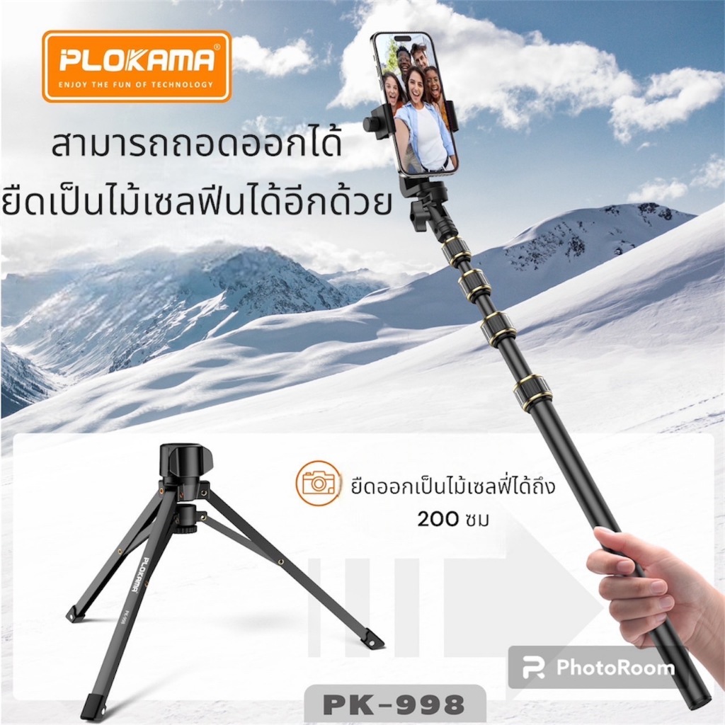 ขาตั้งกล้องมือถือพร้อมรีโมท แข็งแรง ทนทาน พร้อมถือพกพา รุ่น PK-998
