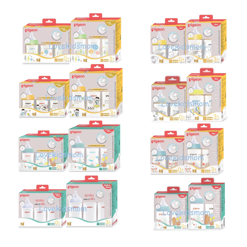 ของแท้ งานไทย ขวดนม Pigeon พีเจ้น คอกว้างสีชาและขาวขุ่น 5oz.พร้อมจุก SS/8oz.พร้อมจุก M
