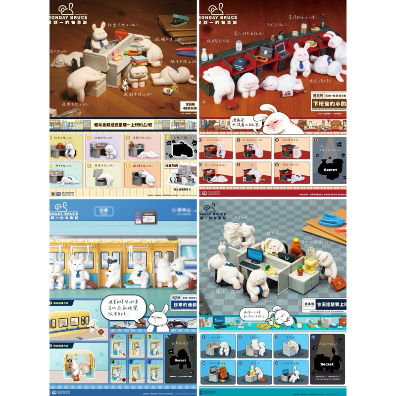 📍พรี📍Monday Bruce Work Hard Rabbit V.1/2/3/4/5/6/7 After Work Drink/Daily Metro Ride/Another Working