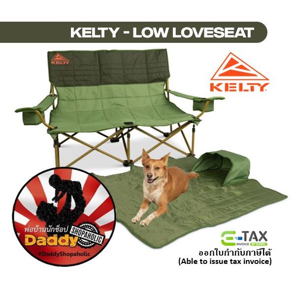 เก้าอี้แคมปิ้งยี่ห้อ KELTY รุ่น Low Loveseat  - ออกใบกำกับภาษีอิเล็กทรอนิกส์ได้ (E-Tax)