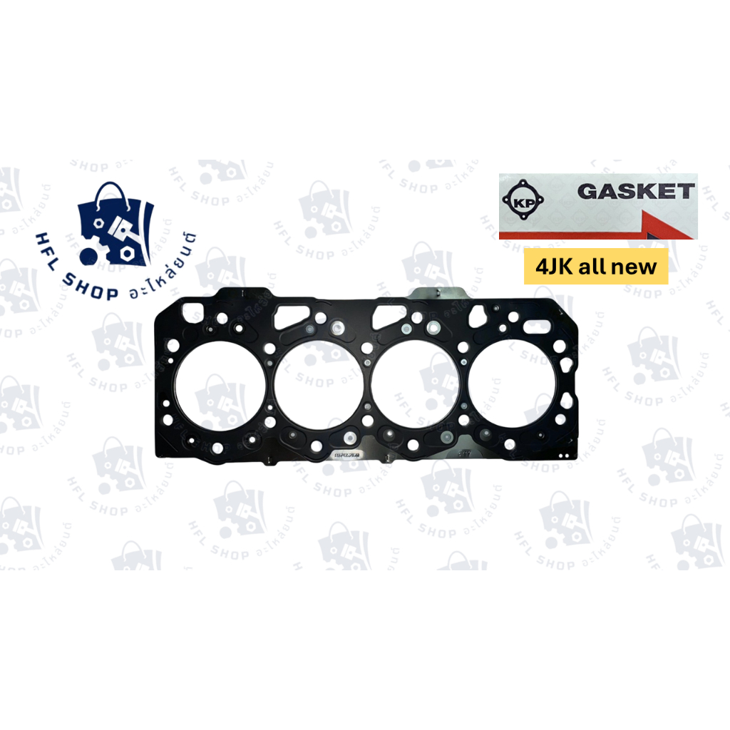 ปะเก็นฝาสูบ ISUZU D-max 4JJ-4JK ALL NEW ประเก็นฝาสูบ อีซูซุ ดีแมคซ์ ปี2012 ขึ้นไป ยี่ห้อ KP คุณภาพดี