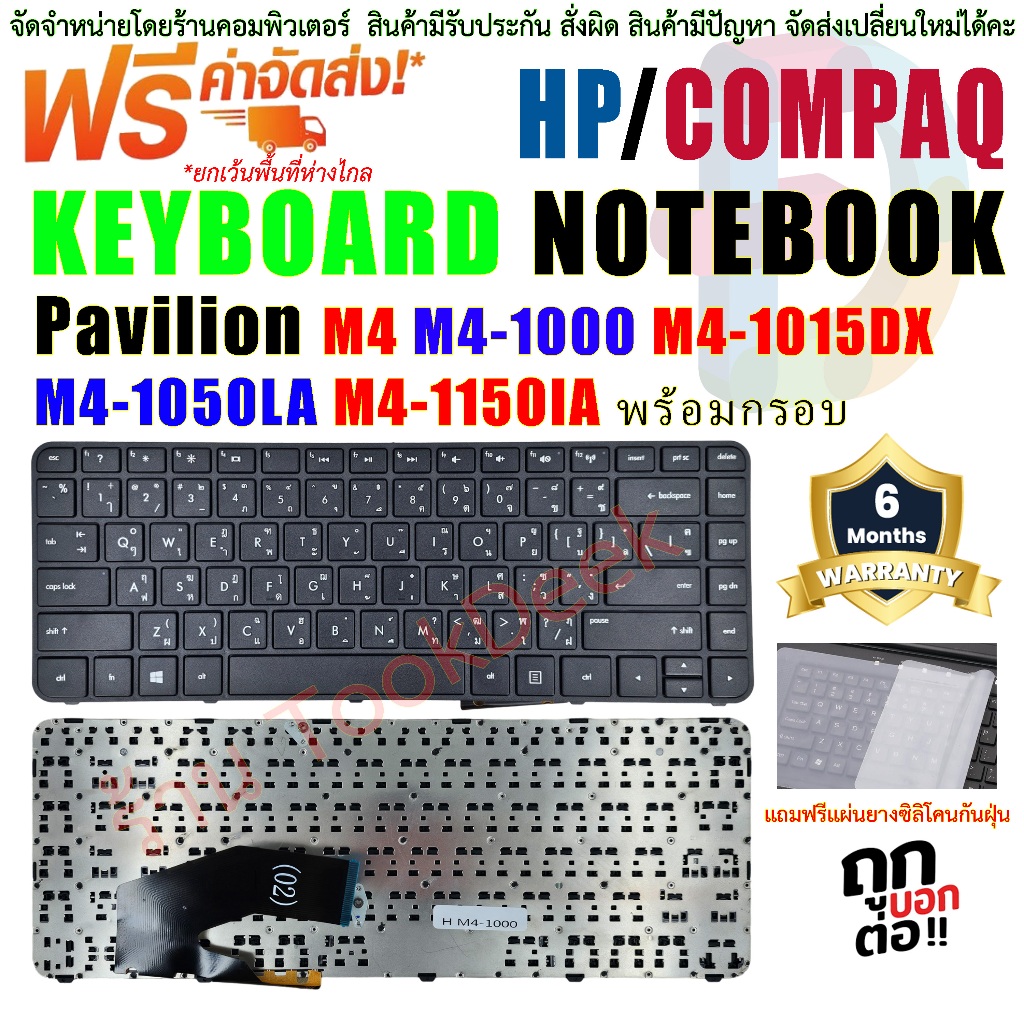 HP Keyboard คีย์บอร์ด Pavilion M4 M4-1000 M4-1015DX M4-1050LA M4-1150IA พร้อมกรอบ US Black M4-1009TX