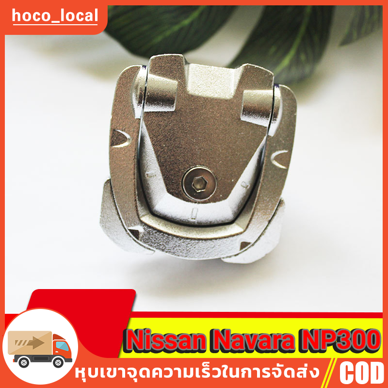 หูยึดกระบะ หูล็อค ที่ยืดสายรัดของหลังกะบะ Isuzu Dmax Navara NP300