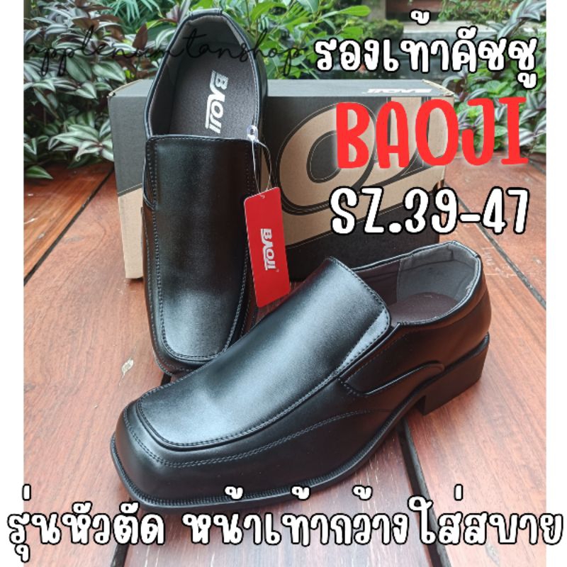 รองเท้าคัชชูผู้ชาย รุ่นหัวตัด  ยี่ห้อBaojiแท้ sz.39-47​ หน้าเท้ากว้างใส่สบาย
