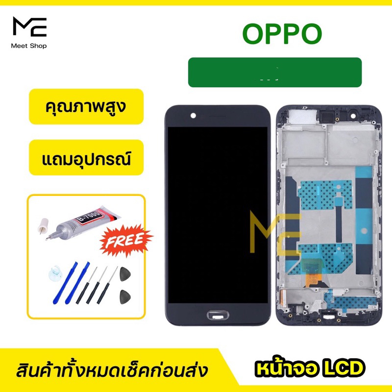 หน้าจอ OPPO R9plus R9splus findx R5 R7s R7plusชุดจอพร้อมทัชสกรีนลื่น ปรับสีได้ คมชัด ทัชลื่น100% แถม