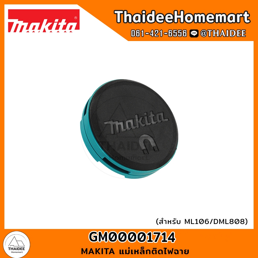MAKITA แม่เหล็กติดไฟฉาย GM00001714 (ML106/DML808)