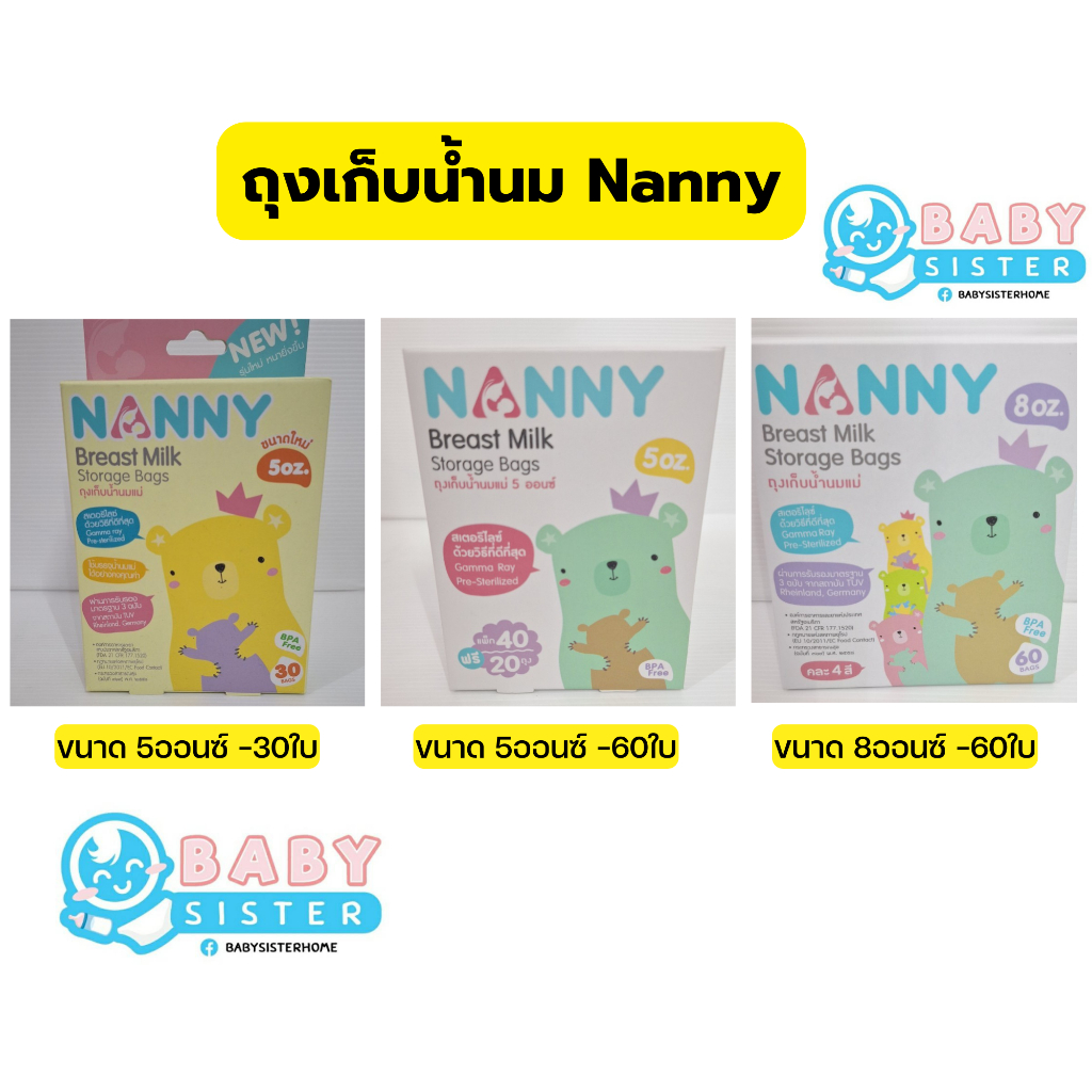 ถุงเก็บน้ำนมแม่ ขนาด5-8ออนซ์ (20ใบ/30/40ใบ)