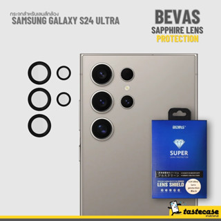 Bevas Sapphire Lens Protection for S24 series  กระจกกันเลนส์…