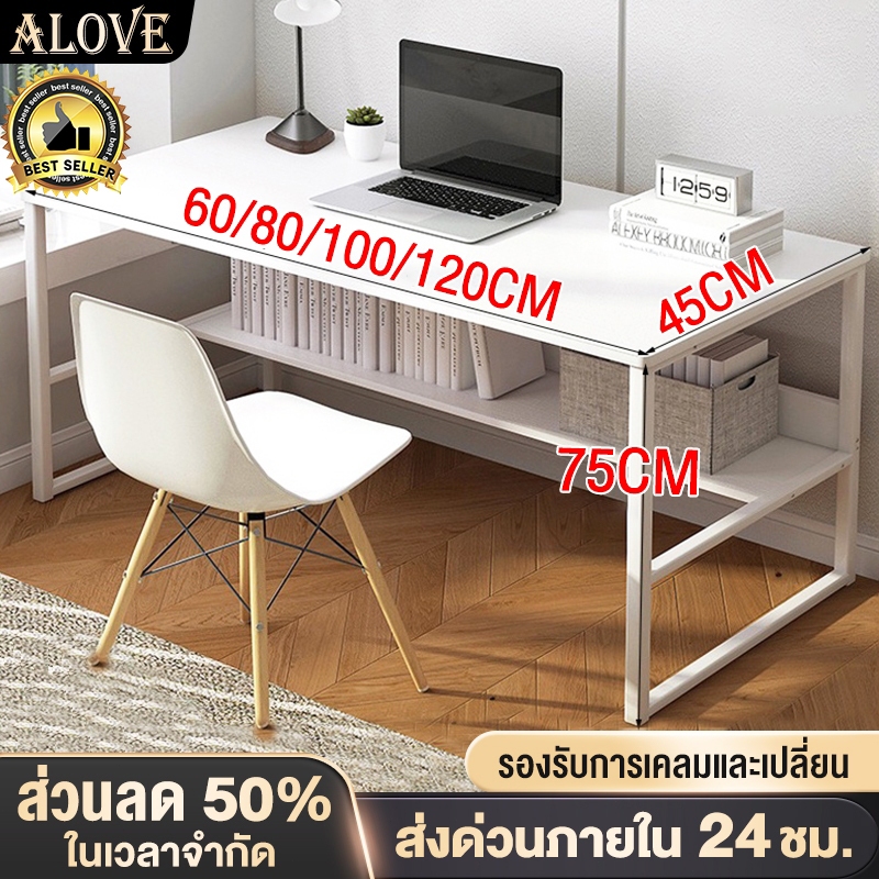 ALOVE【มี 3 สี】80/100/120cmโต๊ะทํางาน ราคาถูก สไตล์โมเดิร์นโต๊ะคอมพิวเตอร์ กันน้ำ ง่ายต่อการติดตั้ง รับน้ำหนักได้ 400KG
