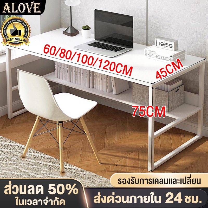 ALOVE【มี 3 สี】80/100/120cmโต๊ะทํางาน  ราคาถูก สไตล์โมเดิร์นโต๊ะคอมพิวเตอร์  กันน้ำ ง่ายต่อการติดตั้ง รับน้ำหนักได้ 400KG