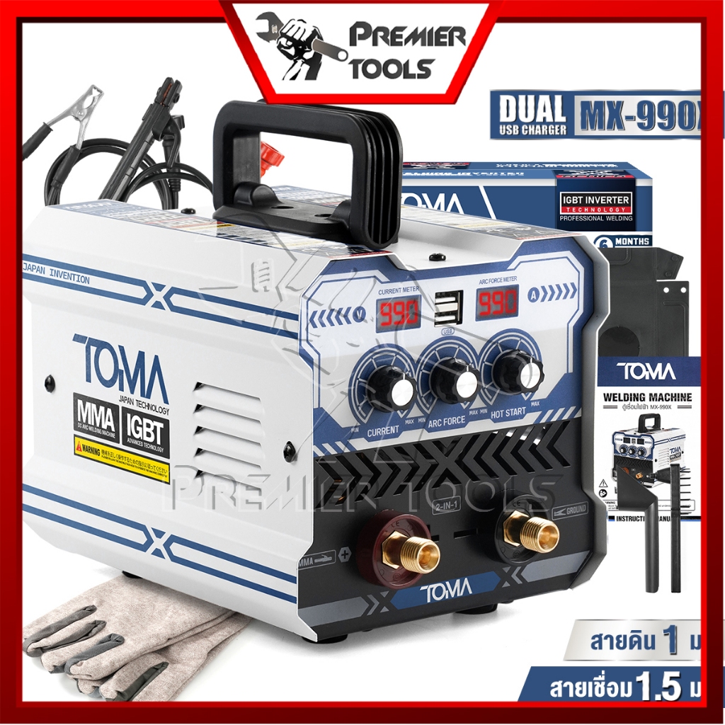 TOMA JAPAN ตู้เชื่อมไฟฟ้า Inverter MMA-990X 2in1 พร้อมฟังก์ชั่นพาวเวอร์แบงค์ในตัว(2USB) 2 หน้าจอ 3 ปุ่ม รุ่นใหม่ MX-990X