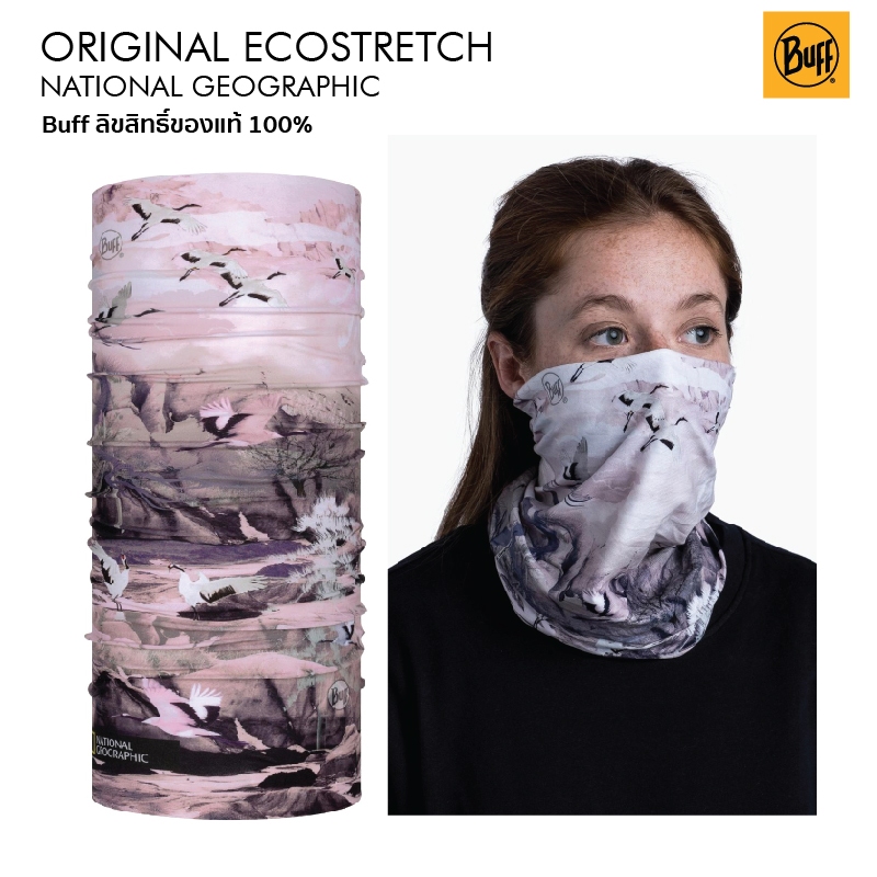 Buff Original EcoStretch - Licenses National Geographic ผ้าบัฟลิขสิทธิ์ของแท้