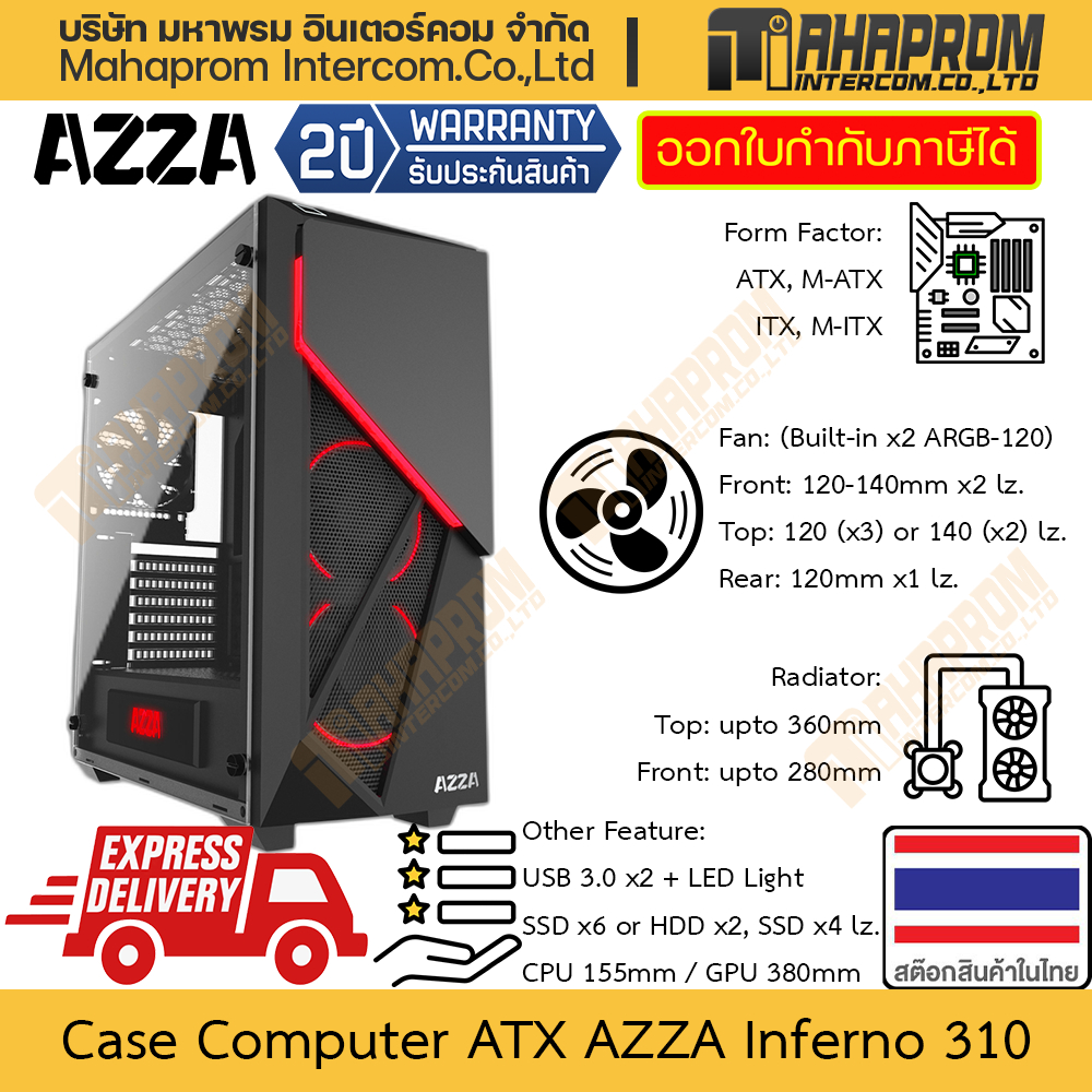 เคสคอมพิวเตอร์ ATX AZZA รุ่น Inferno 310 มาพร้อมพัดลม ARGB 120mm 2ตัว รองรับตอนน้ำ 360 ได้ การ์ดจอ 380mm สินค้ามีประกัน