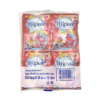 12 ซอง ไฮยีน น้ำยาซักผ้า Hygiene expert wash เข้มข้น 30-35 มล.