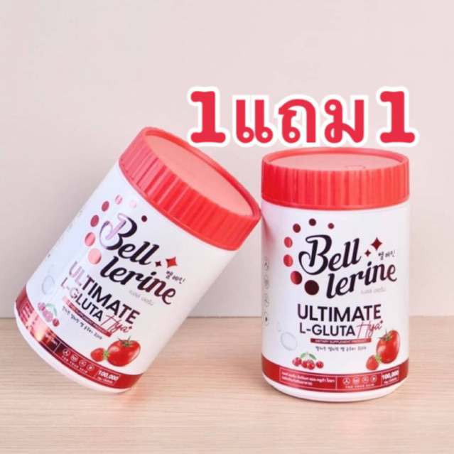 [1แถม1] น้ำชงเบลล์เลอรีน น้ำชงกลูต้าคลอลาเจนสูตรมะเขือเทศ โปรโมชั่น2กระปุก 🍅🍅