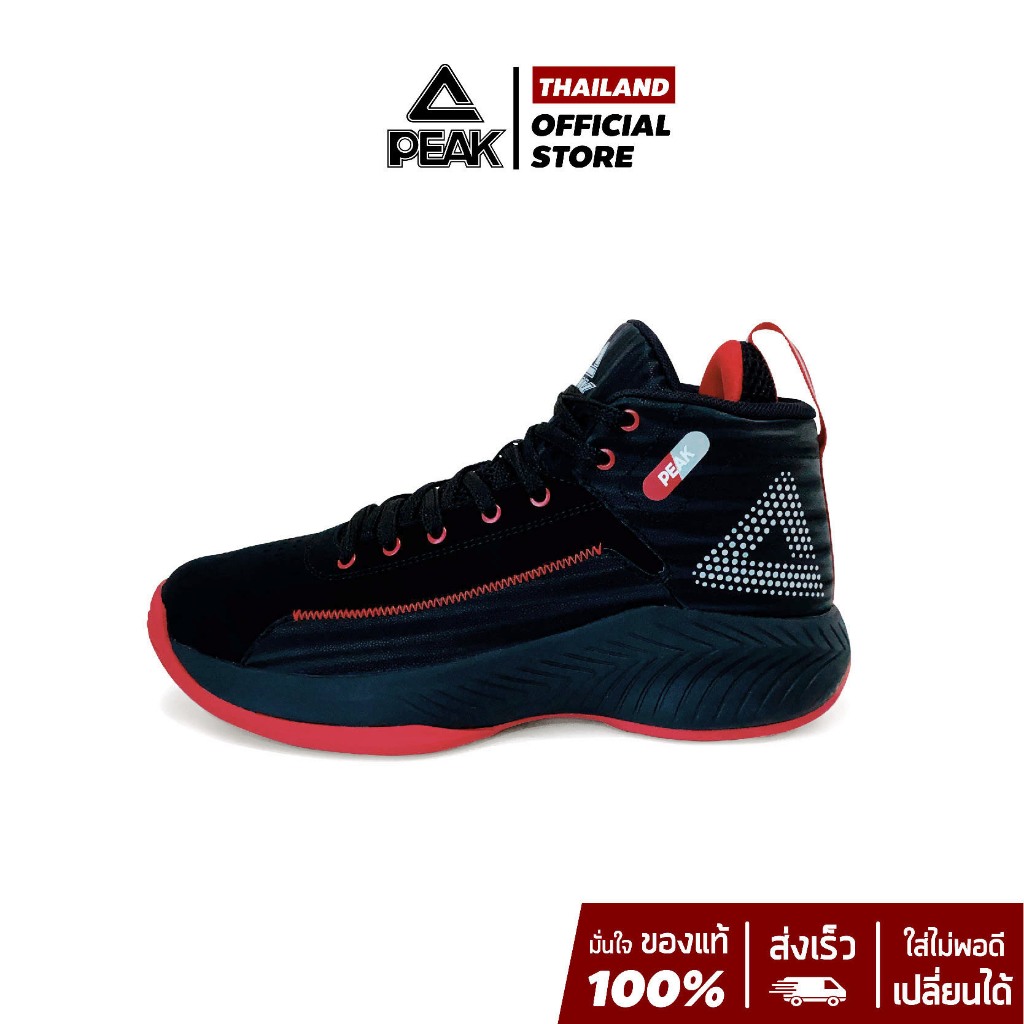 PEAK "Blade High cut" E233111A รองเท้าบาสเกตบอล ข้อสูง พีค นุ่ม เบา ทนปูน กระชับเท้า คล่องแคล่ว เล่นได้ทุกพื้นสนาม