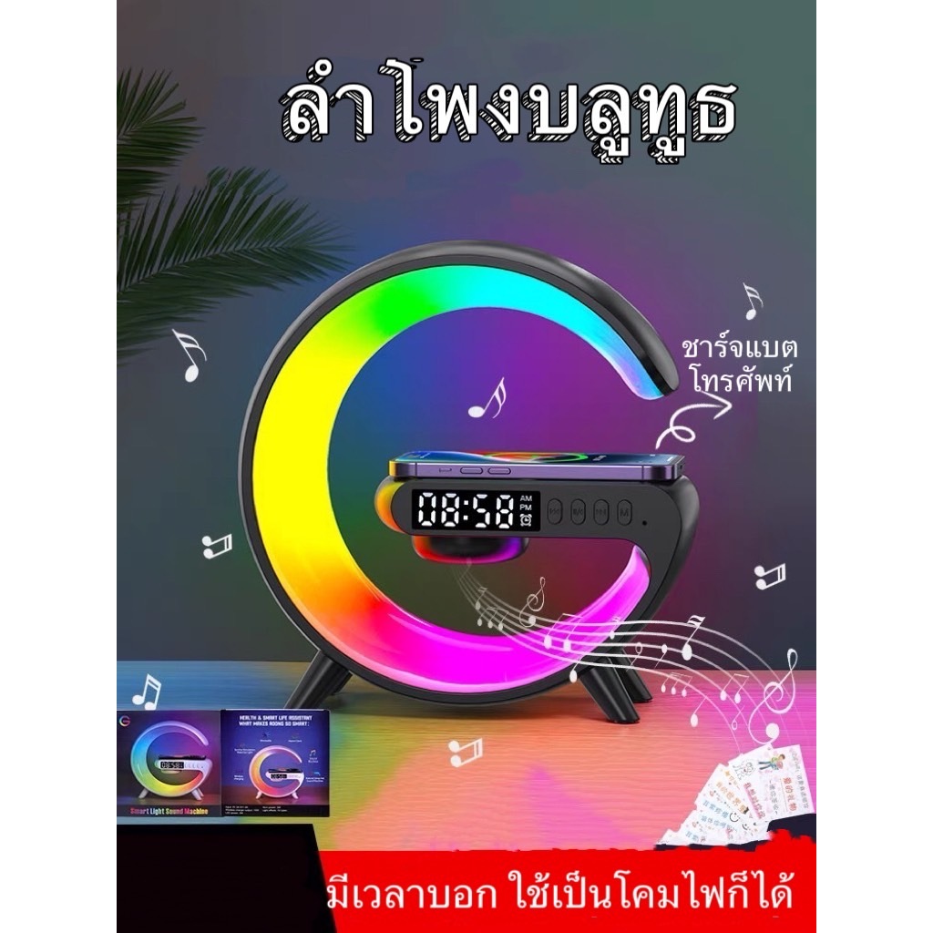 ลำโพงG ไฟ LED ลำโพงบลูทูธ มาพร้อมกับ แท่นชาร์จไร้สายในตัว 15W Plug-in การ์ดลำโพง Bluetooth