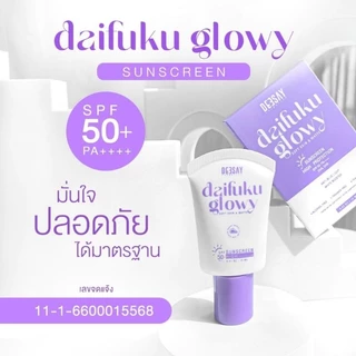 กันแดดดีเซ้ย์ Deesay กันแดดไดฟูกุ กันแดดฟิลเตอร์ กันแดดเนื้อโยเกิร์ต 15ml & 50ml