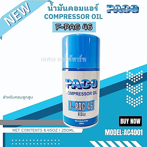 น้ำมันคอมแอร์ R134a ยี่ห้อ PACO เบอร์ PAG 46 / PAG 100 /COMPRESSOR OIL PAG46 /PAG100