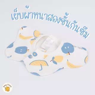 Baby Trend ผ้ากันเปื้อนเด็กเล็ก ผ้ากันเปื้อนทรงดอกไม้ ผ้าคอตตอนนุ่มลื่นเย็บหนาสองชั้น ลายน่ารัก