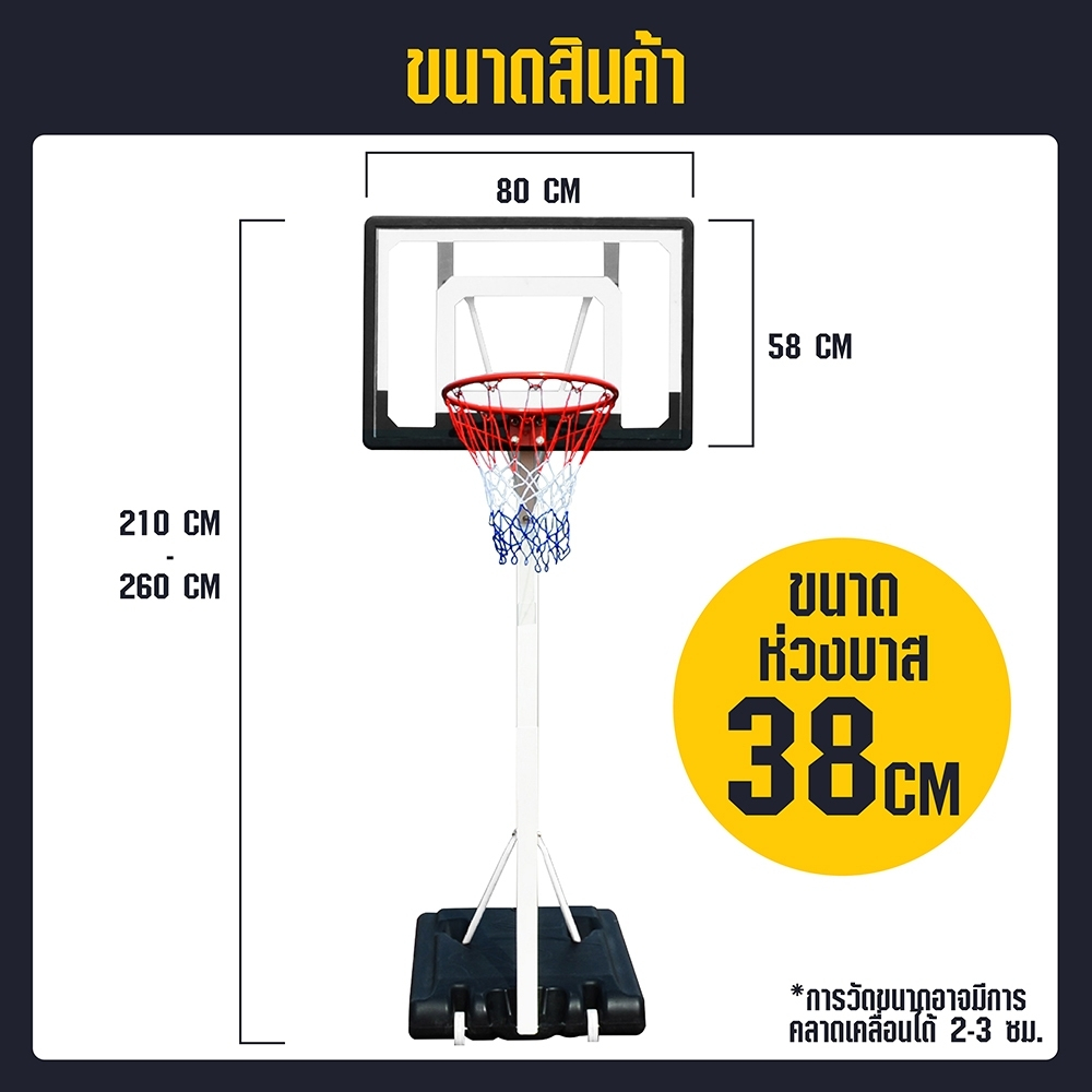 BG แป้นบาสเกตบอล basketball hoop ห่วงบาส รุ่น S034 ขนาดห่วงบาส 38 cm. ปรับระดับได้ - รูปที่ 7