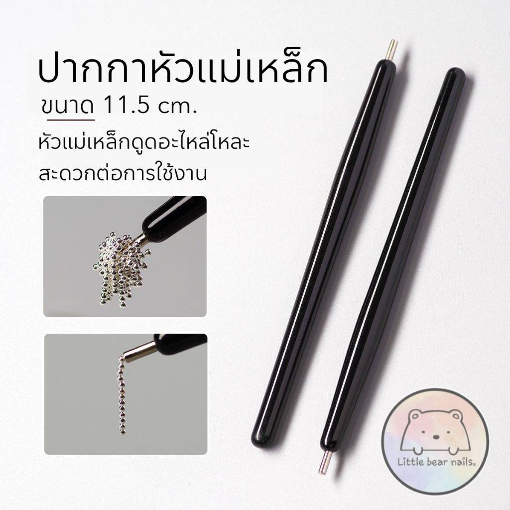ปากกาหัวแม่เหล็ก ใช้ดูดอะไหล่โลหะ ปากกาดูดเม็ดไข่ปลา แม่เหล็กดูดไข่ปลา