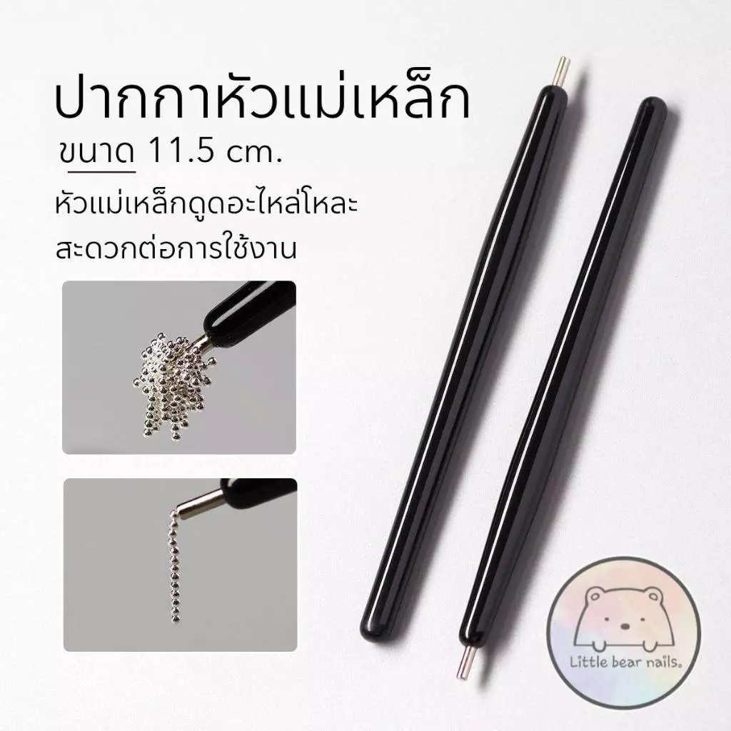 ปากกาหัวแม่เหล็ก ใช้ดูดอะไหล่โลหะ ปากกาดูดเม็ดไข่ปลา แม่เหล็กดูดไข่ปลา
