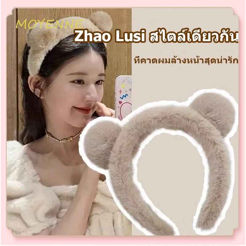 [จัดส่งจากกรุงเทพ] เครื่องประดับผมเกาหลี ที่คาดผมหูหมี น่ารัก วัสดุผ้ากำมะหยี่ กิ๊บแฟชั่นเกาหลีอเนกประสงค์