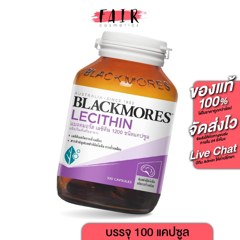 Blackmores Lecithin 1200 mg. แบล็คมอร์ส เลซิติน 1200 mg.