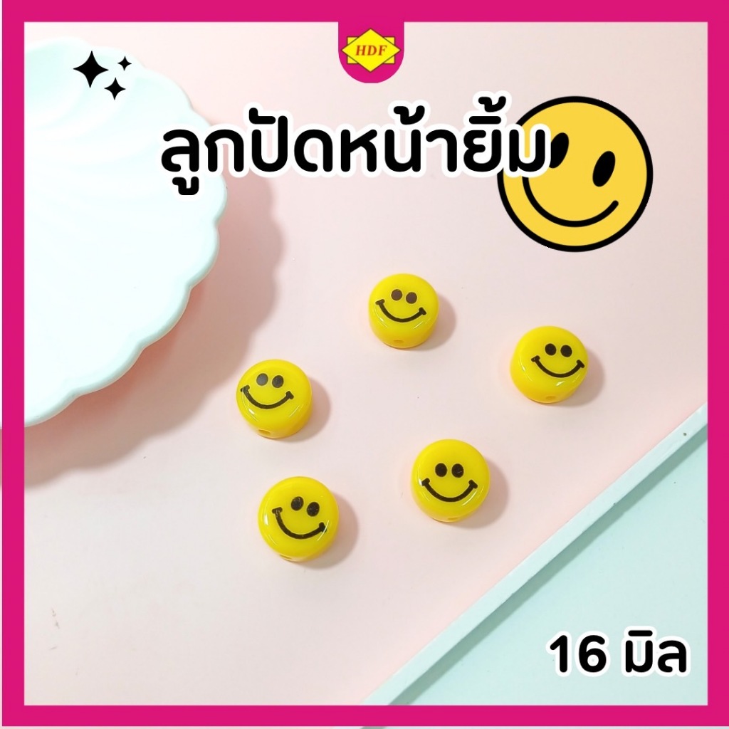 ลูกปัดหน้ายิ้ม ลายต่างๆ (ร้านฮีร่าแฟชั่น สำเพ็ง) รูปที่ 6