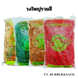 ยางวงใหญ่ แพ็ค 20 ถุง หนังยางวงตราแอปเปิ้ล หนังยางวง (บรรจุถุงละ 500 กรัม)