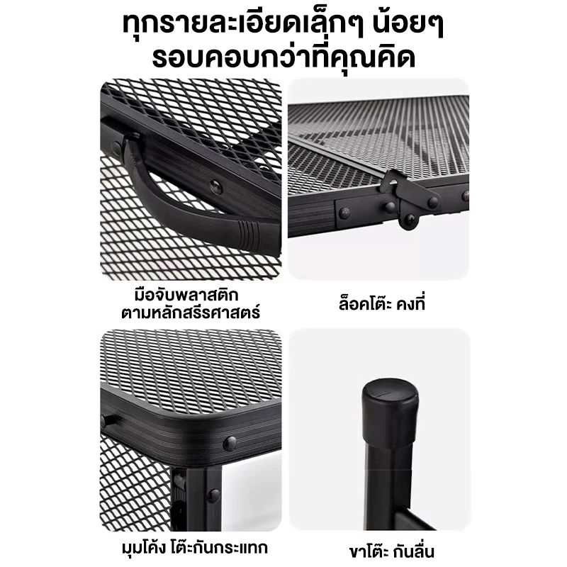 โต๊ะแคมป์ปิ้ง โต๊ะตะแกรงพับแคมป์ปิ้ง ปรับความสูงได้ โต๊ะแค้มปิ้งแบบพกพา น้ำหนักเบาพกพาสะดว thumbnail 6