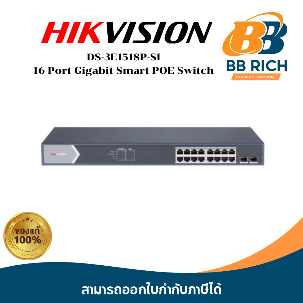 DS-3E1518P-SI 16 Port Gigabit Smart POE Switch