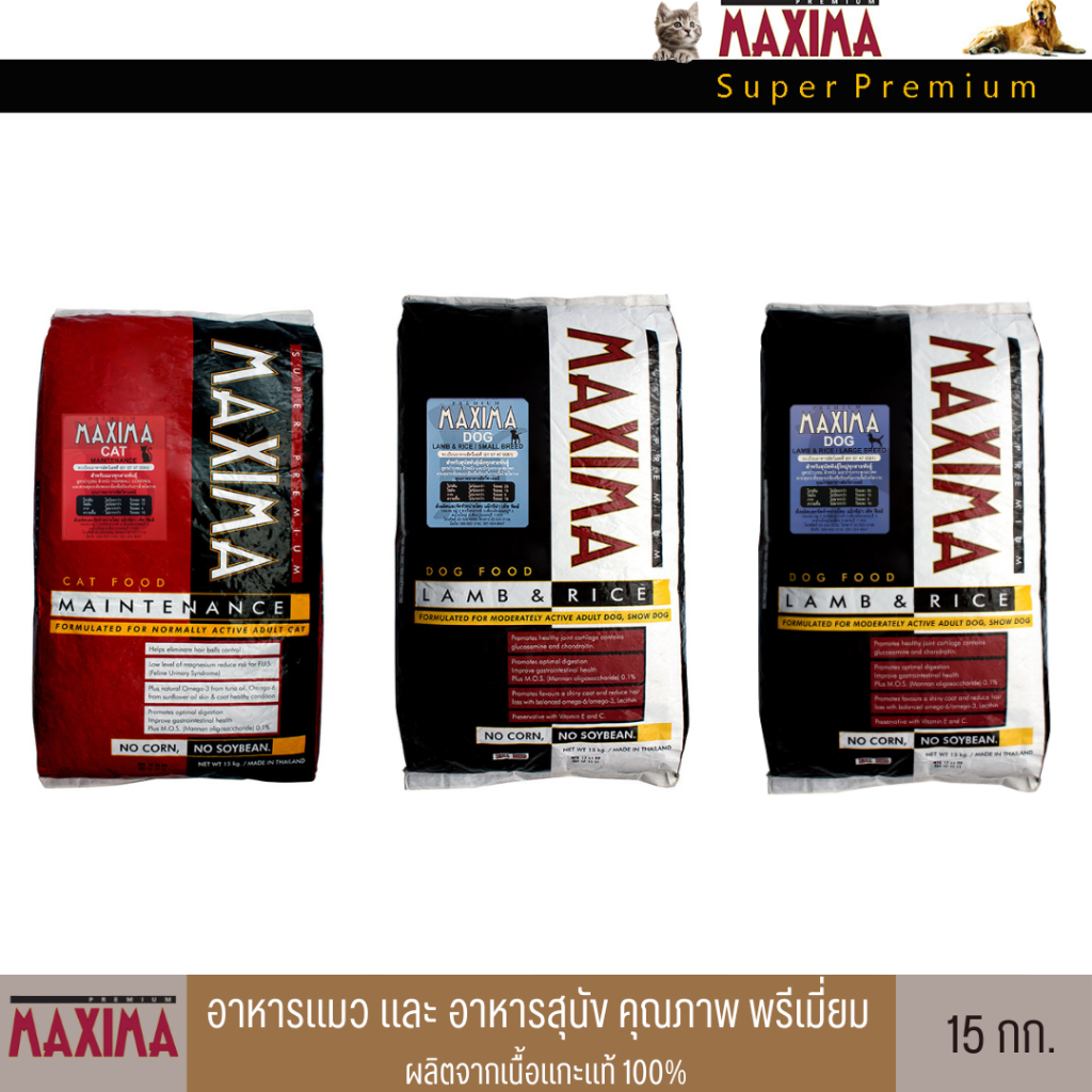 maxima อาหารสุนัขสูตรป้องกันโรคนิ่ว 15 กก.